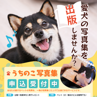 「うちのこ写真集」