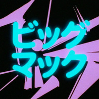 「きまぐれオレンジ☆ロード」　（C）まつもと泉／集英社・東宝・ぴえろ