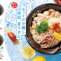 はなまるうどん「３種薬味で食べる 豚しゃぶうどん」「３種薬味で食べる 青唐入り豚しゃぶうどん」