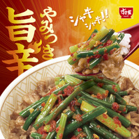 すき家「ニンニクの芽牛丼」