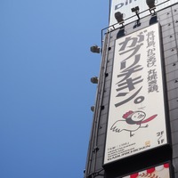 がブリチキン。（撮影／山田有真）