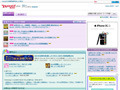 「Yahoo！占い」内サイトが改ざん！Gumblar亜種感染の可能性 画像