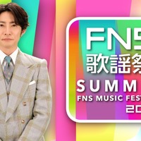 『2025 FNS歌謡祭 夏』(C)フジテレビ