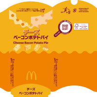 数量限定オリジナルパッケージ