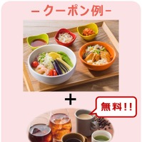 新メニュー登場記念！！「セットドリンクが無料でついてくる」クーポンを期間限定配信