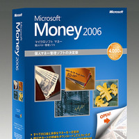 個人資産管理ソフトの最新版「Money 2006」
