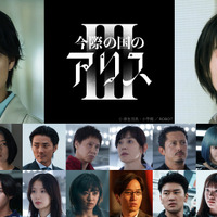 Netflixシリーズ『今際の国のアリス』シーズン3© 麻生羽呂・小学館／ROBOT