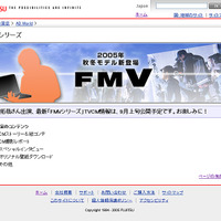 富士通、キムタク主演の「FMV」テレビCMを9日放送開始　横綱・朝青龍関と共演 画像
