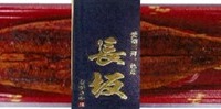 愛知県産 うなぎ蒲焼　特大サイズ (税込 3,218 円)