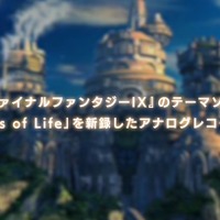 © SQUARE ENIX