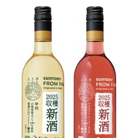 【新酒ワイン解禁！】日本ワイン「ＳＵＮＴＯＲＹ ＦＲＯＭ ＦＡＲＭ」2種が数量限定新発売