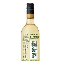 【新酒ワイン解禁！】日本ワイン「ＳＵＮＴＯＲＹ ＦＲＯＭ ＦＡＲＭ」2種が数量限定新発売