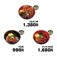 松のや「うなかつ丼」