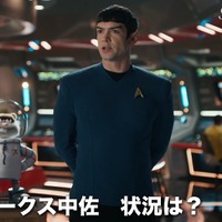 「スター・トレック：ストレンジ・ニュー・ワールド」シーズン3 TM & (C) 2025 CBS Studios Inc. All Rights Reserved.