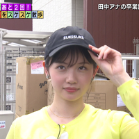 『モヤモヤさまぁ～ず2』Ⓒテレビ東京