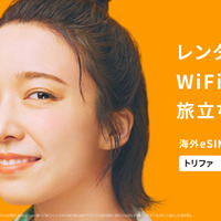 トリファ 新 TVCM「未知との遭遇」篇
