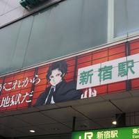 JR新宿駅東口　鬼滅ゲート広告(C)吾峠呼世晴／集英社・アニプレックス・ufotable