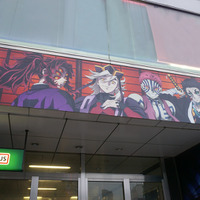 JR新宿駅東口　鬼滅ゲート広告(C)吾峠呼世晴／集英社・アニプレックス・ufotable