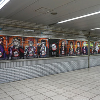JR池袋駅北改札口　鬼滅WALL広告(C)吾峠呼世晴／集英社・アニプレックス・ufotable