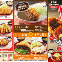 その他メニュー　