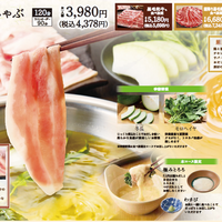 夏野菜と厳選五種の旨みだし山形恵み豚しゃぶ