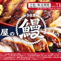 「土用の丑の日」うなぎのお持ち帰り商品