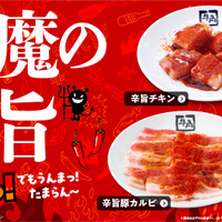 食べ放題メニュー