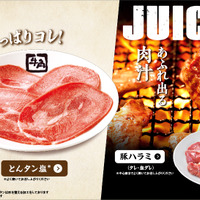 食べ放題メニュー
