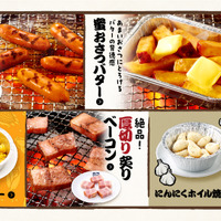 食べ放題メニュー
