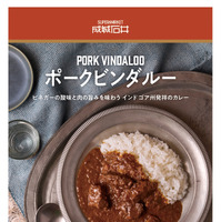成城石井カレーフェア「ようこそ！カレー沼へ」