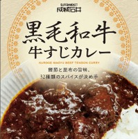 成城石井カレーフェア「ようこそ！カレー沼へ」