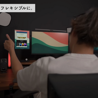 iPad Proは縦配置。Duetで画面拡張し脱着も自在（C）理想の書斎づくり