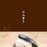 百万石最中大福ジェラート