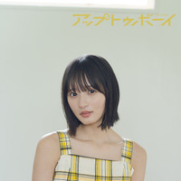 『アップトゥボーイ Vol.353』（ワニブックス）