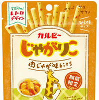 じゃがりこ 肉じゃが味bits