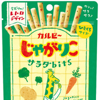 じゃがりこ サラダbits