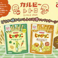 レトロなパッケージデザイン