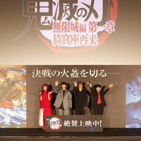 『劇場版「鬼滅の刃」無限城編 第一章 猗窩座再来』(C)吾峠呼世晴／集英社・アニプレックス・ufotable