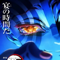 『劇場版「鬼滅の刃」無限城編 第一章 猗窩座再来』(C)吾峠呼世晴／集英社・アニプレックス・ufotable