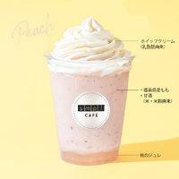 ももと甘酒のスムージー　580円(税込)