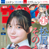 『週刊少年サンデー』（C）小学館