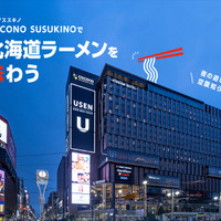 『月刊 旅色』2025年8月号（C）ブランジスタメディア