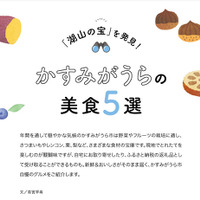 『月刊 旅色』2025年8月号（C）ブランジスタメディア