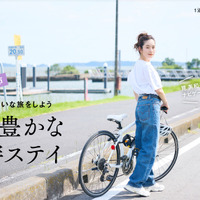 『月刊 旅色』2025年8月号（C）ブランジスタメディア