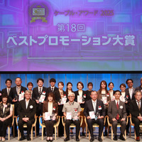 『ケーブル・アワード 2025』【撮影／ババショウタ】