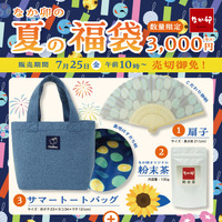 なか卯の夏の福袋