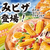 青森限定でブランドとうもろこし「嶽きみ」を使用した2種類のご当地ピザが期間限定販売！