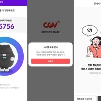 640円のために10万人・14時間待ち!? 韓国大手シネコンのサーバーがダウン