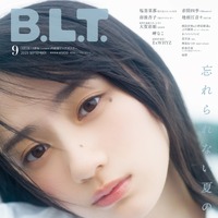 『B.L.T.2025年9月号』（C）東京ニュース通信社刊