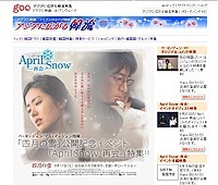 　gooアジアに広がる韓流特集で9月12日（月）、ペ・ヨンジュンのオリジナルコメント映像の配信が開始された。